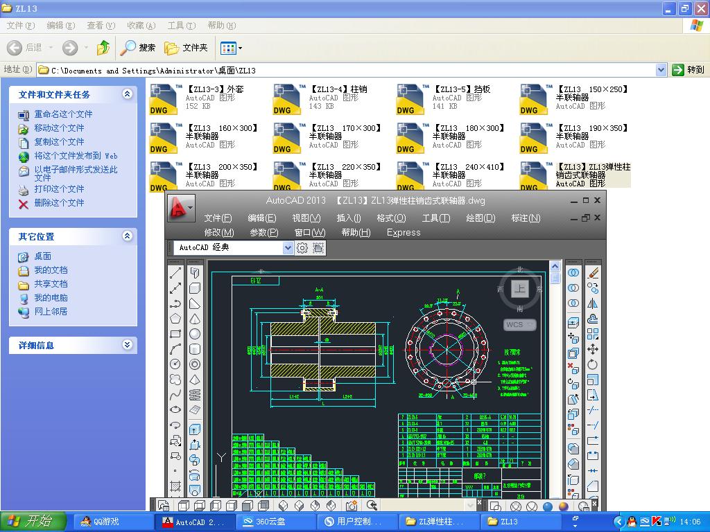 ZL13N(xio)(lin)Sȫ׈D