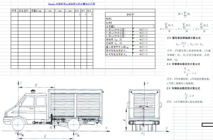 Excel ܇v|cSɷӋеđ