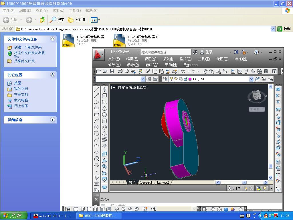15003000ĥCϽo3D+2D