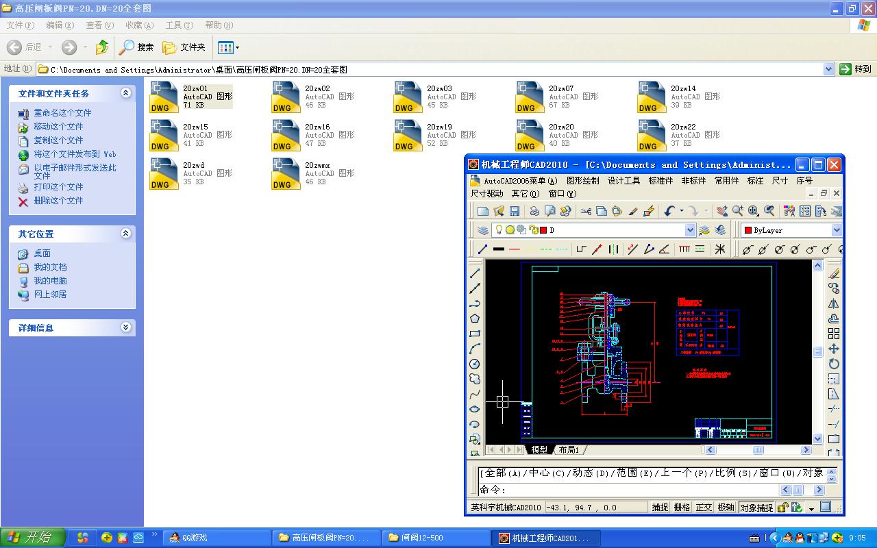 ߉lyPN=20.DN=20ȫ׈D