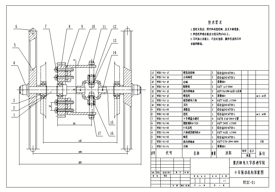 WTXCһ01(С܇(ch)(q)(dng)C(j)(gu)bD)
