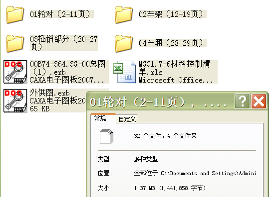 MGC1.7һ6̶ʽV܇ȫCADD