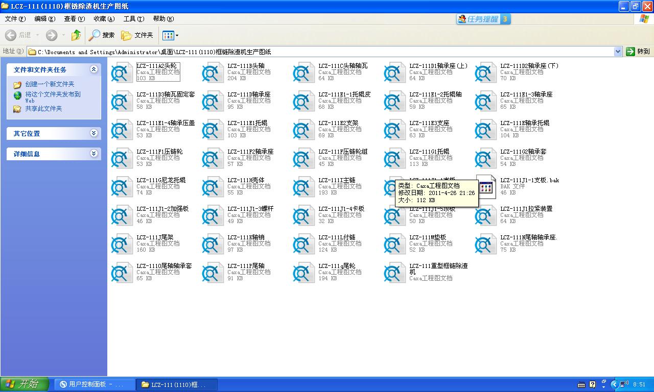 LCZһ111(1110)朳CaD