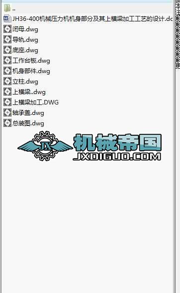 JH36һ400CеCCּϙMӹˇOӋ