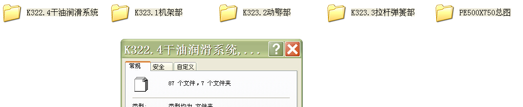 PEһ500X750ʽCK323.00L(ӣȫCADD