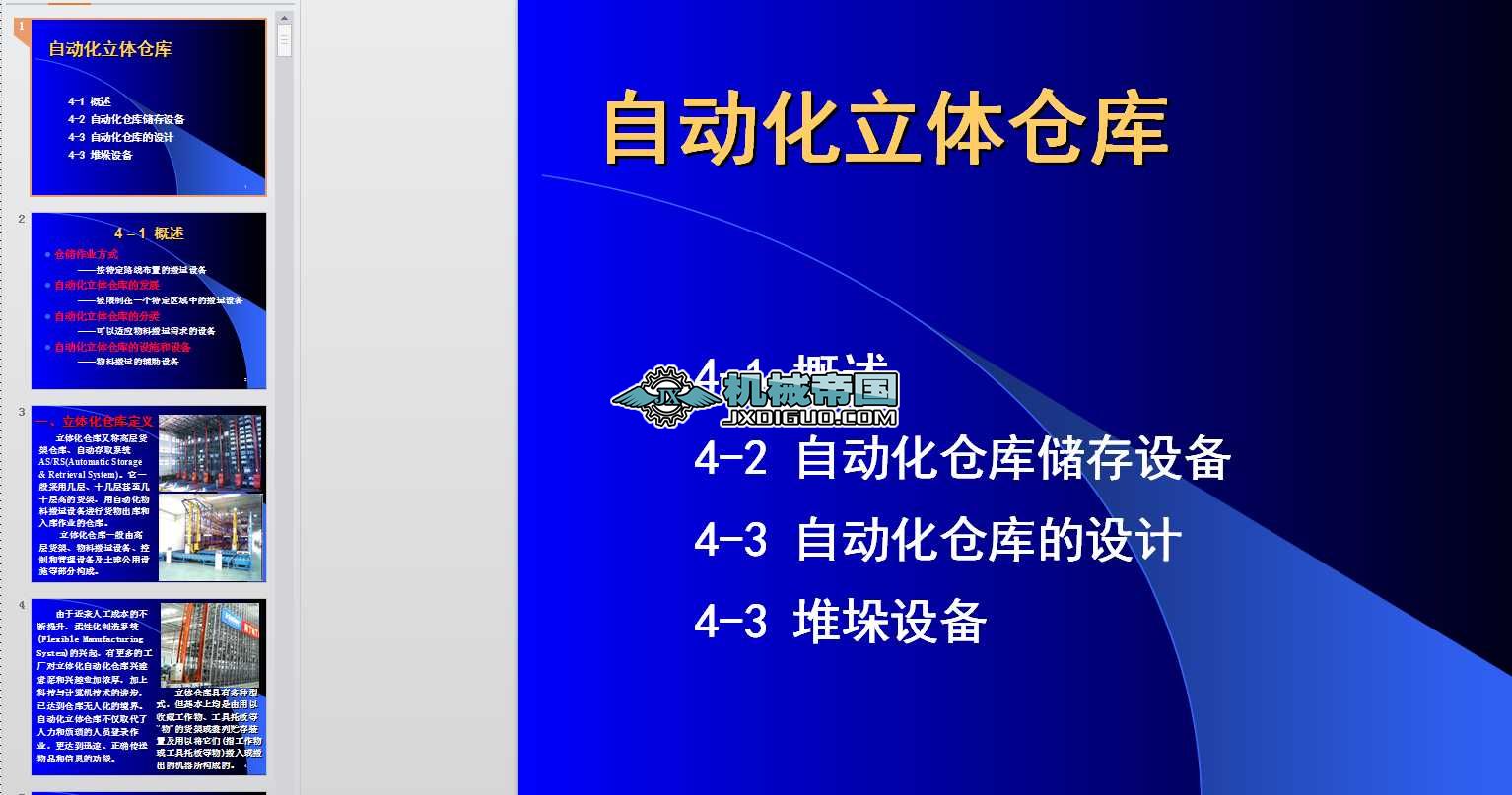 Ԅ(dng)w}Ԕ(x)B(ȫM(fi))