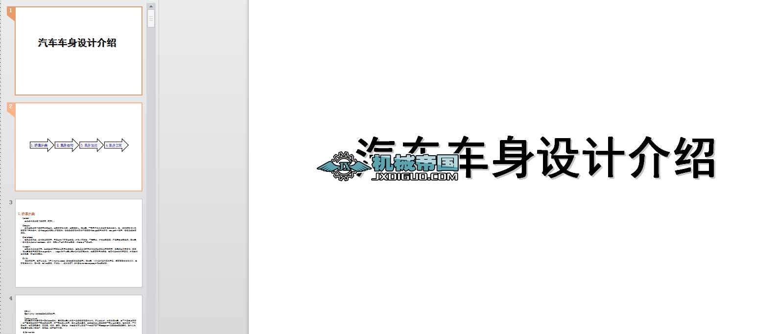 ܇(ch)܇(ch)O(sh)Ӌ(j)B