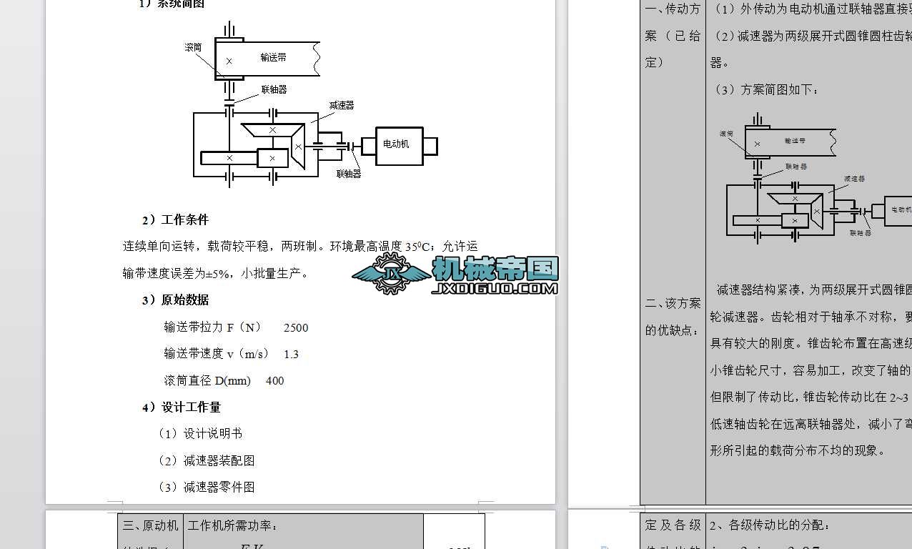 AFAX݆(j)pO(sh)Ӌ(j)f(shu)