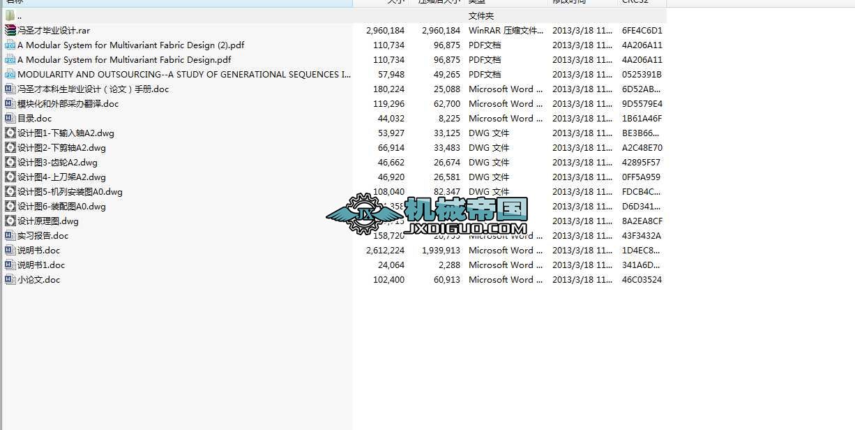 1600KNҾ܉TC 䲿OӋȫ