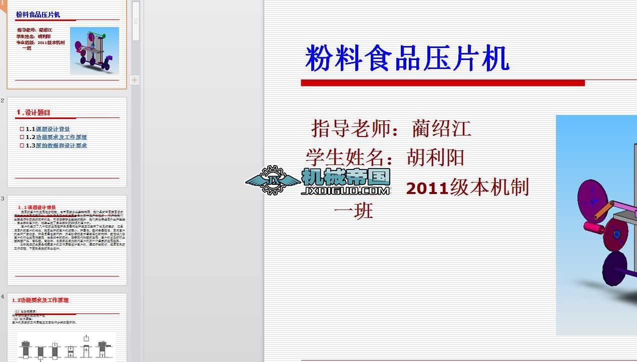 ʳƷƬC(j)O(sh)Ӌ(j)f