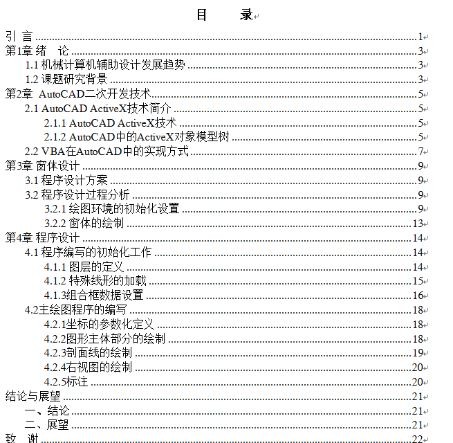 I(y)ՓһVBA(du)autocadM(jn)ж_l(f)ݼyҎ(gu)