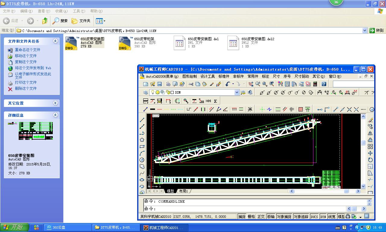 DT75ʽƤCB=650 Lh=24M_11KW
