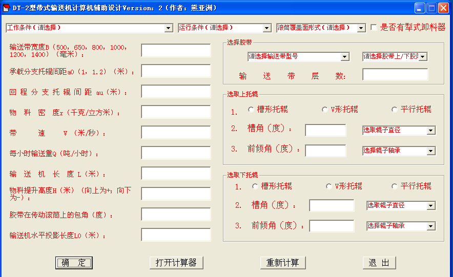 DTһ2Ƥ\ݔCoO(sh)Ӌܛ