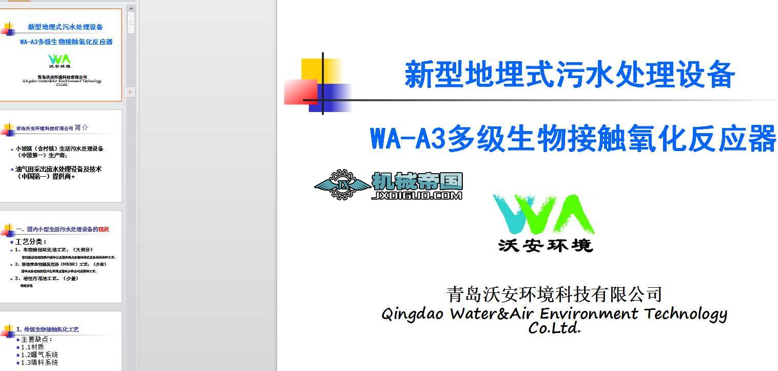 WAһA3༉(j)|(yng)ˮ̎O(sh)