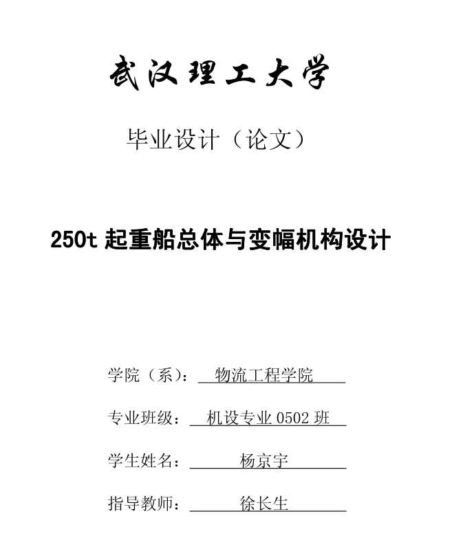 IOӋՓģ250tشw׃COӋ