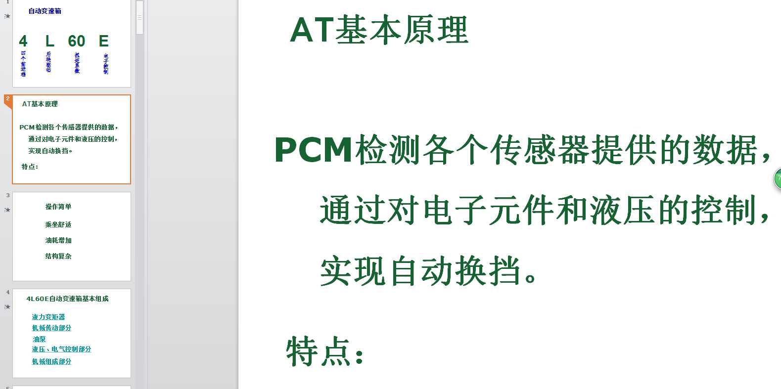 ܇Ԅ(dng)׃(gu)(ʈD)