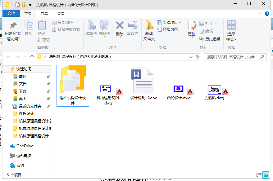 ϴƿC(j)nO(sh)Ӌ(j)I(y)O(sh)Ӌ(j)(ni)3A2O(sh)Ӌ(j)D