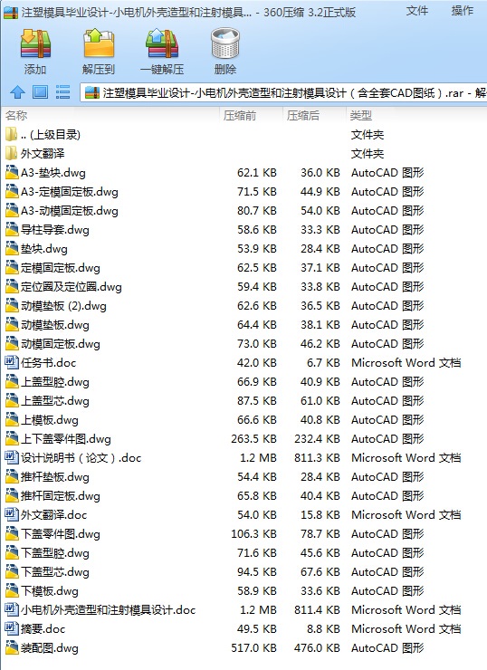 עģ߮I(y)O(sh)Ӌ(j)һС늙C(j)⚤ͺעģO(sh)Ӌ(j)ȫCADD