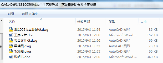 CA6140ܲ831005CеӹˇҎ̼ˇbfȫ׈D