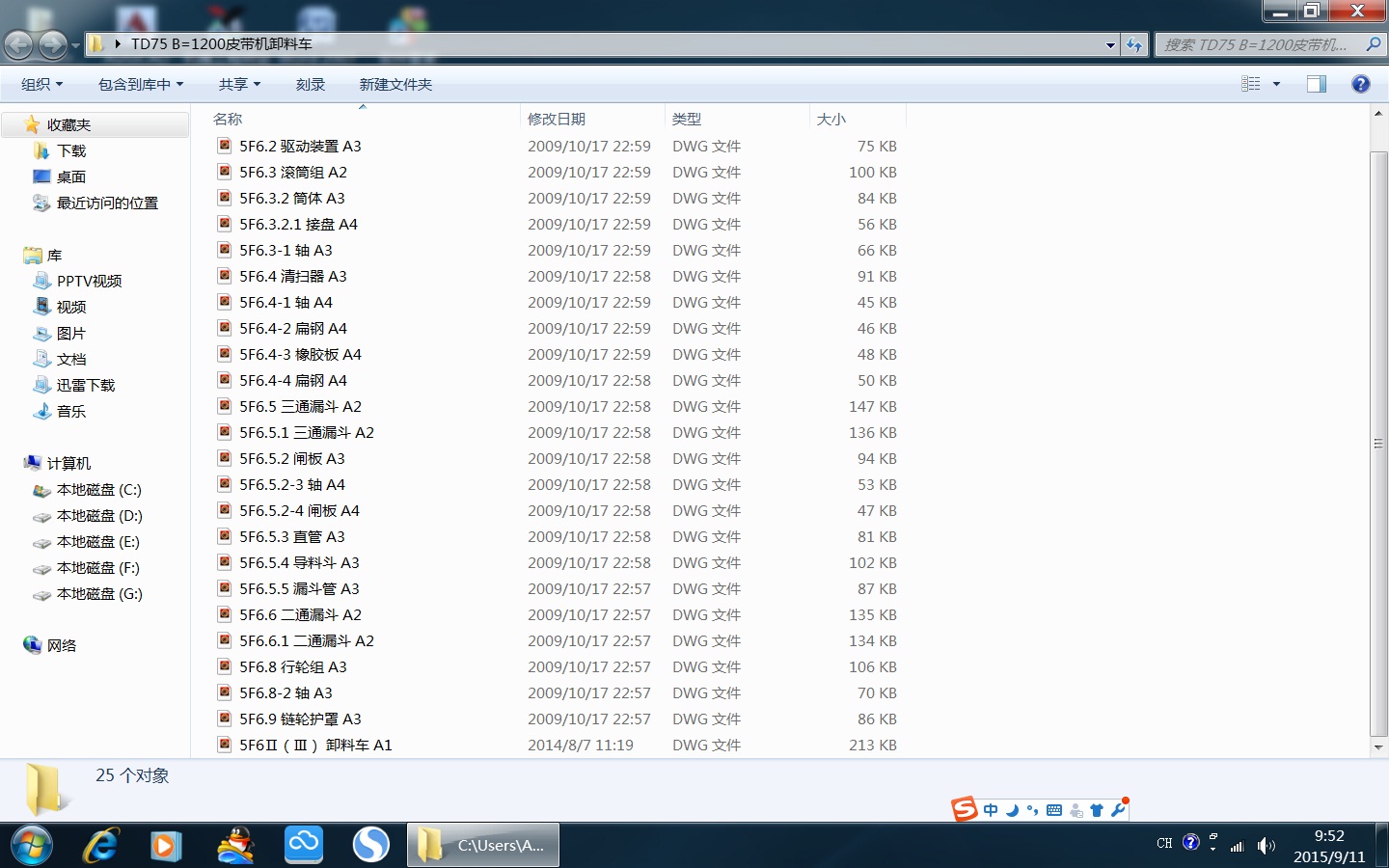 TD75 B=1200ƤC(j)ж܇D