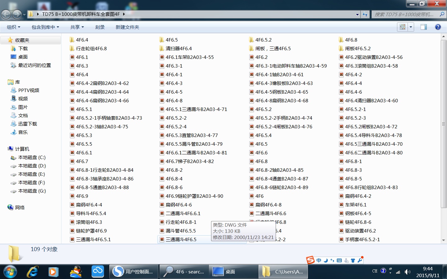 TD75 B=1000ƤCж܇ȫ׈D4F