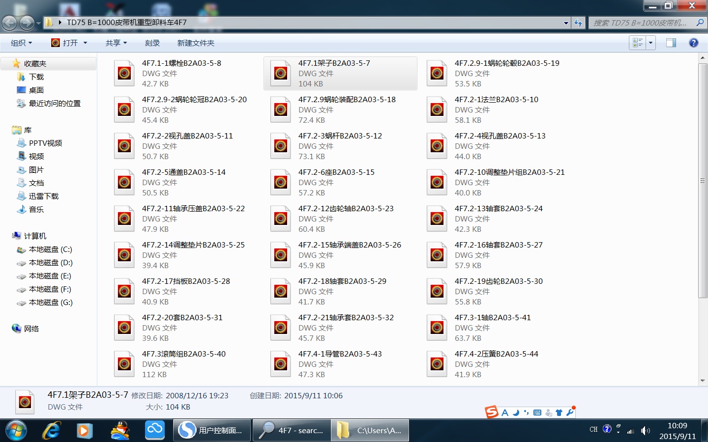 TD75 B=1000ƤCж܇4F7D