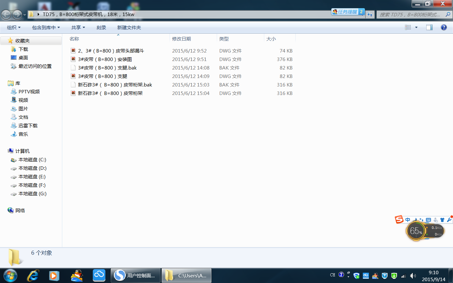 TD75B=800ʽƤC18ף15kwD