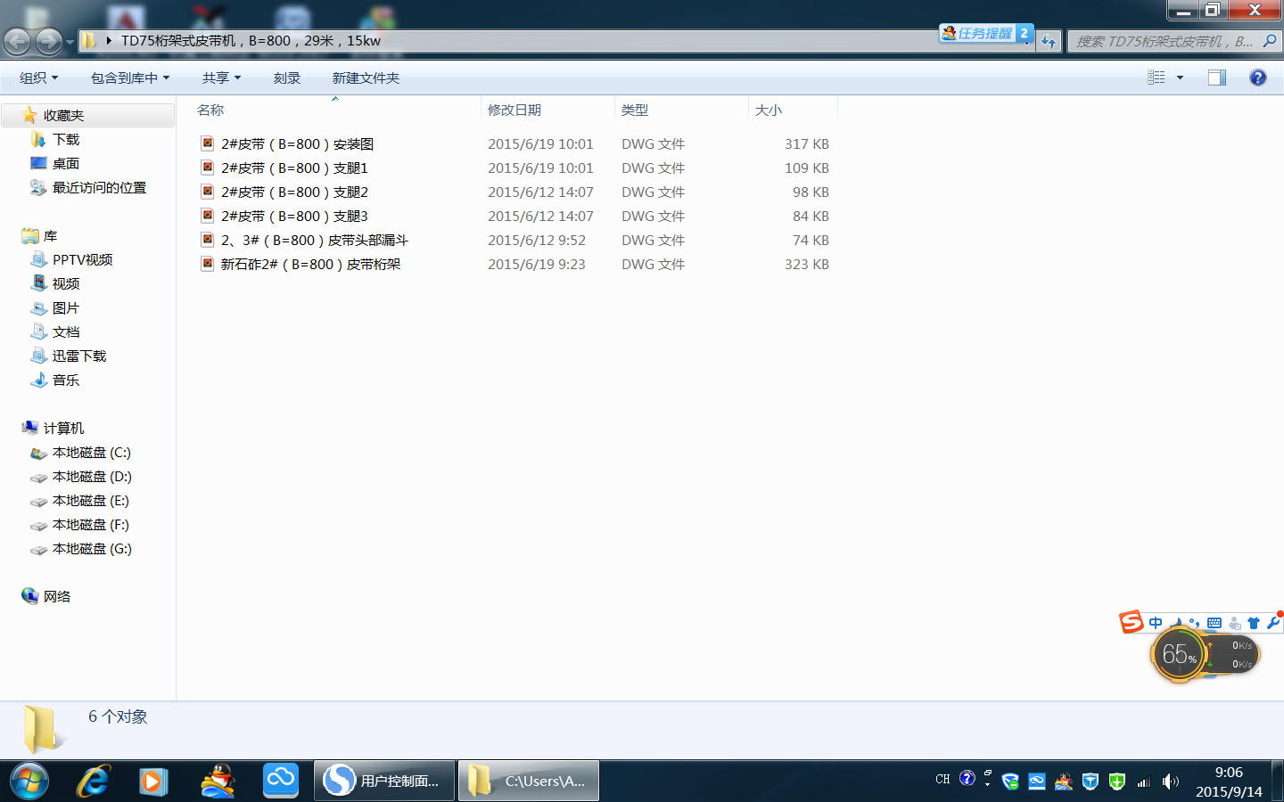 TD75ʽƤCB=80029ף15kwD