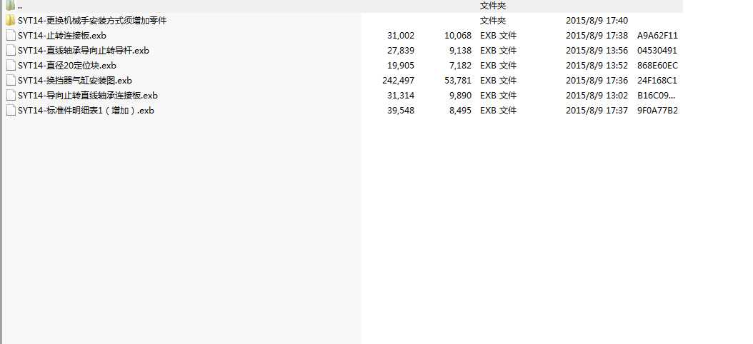 SYT14һQװbD޸20150809