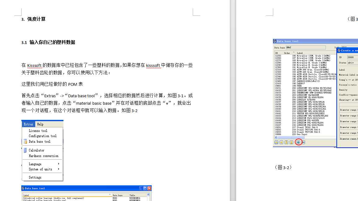 KISSsoftP(gun)X݆ȵӋİ