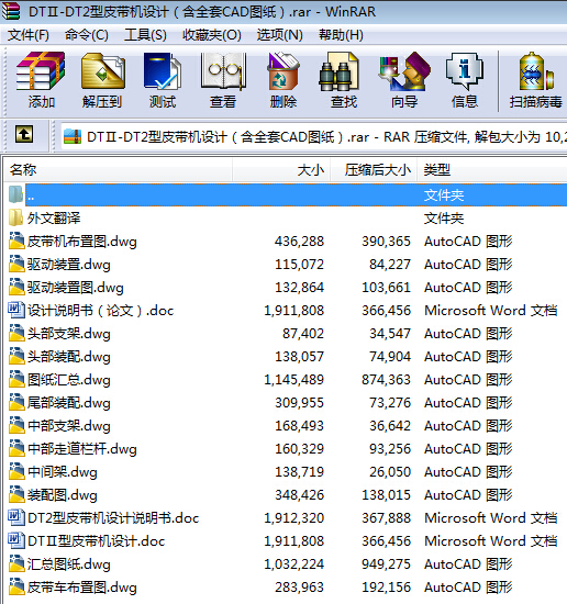 DTһDT2ƤC(j)O(sh)Ӌ(j)ȫCADD