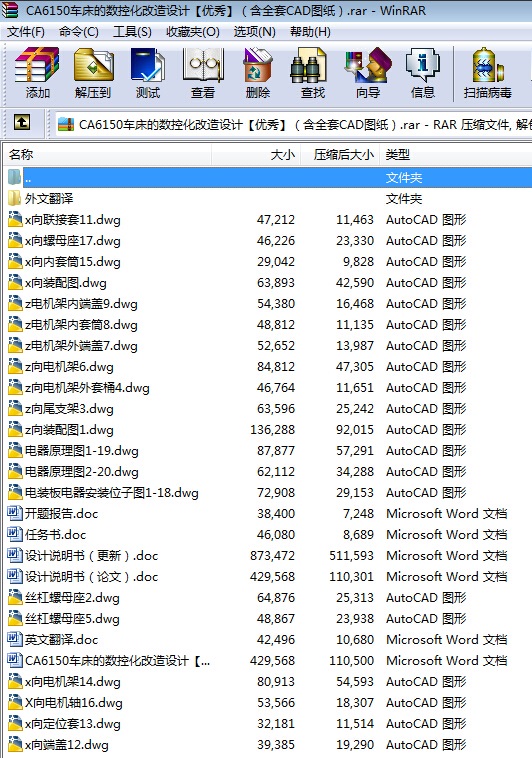 CA6150܇ĔػOӋ㡿ȫCADD