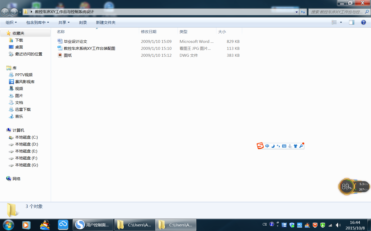 (sh)܇XY_cϵy(tng)OӋ+Փ