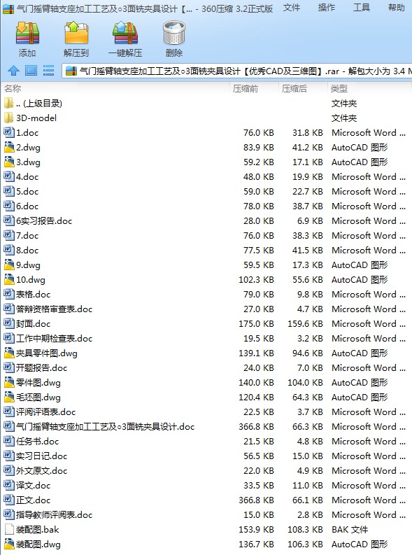 TuS֧ӹˇ3㊊AO(sh)Ӌ(j)CADSD