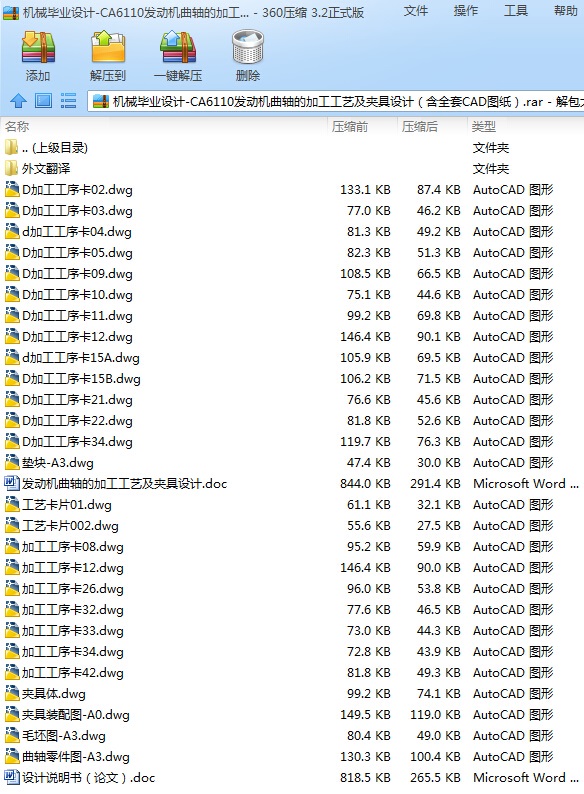 C(j)еI(y)O(sh)Ӌ(j)һCA6110l(f)(dng)C(j)SļӹˇAO(sh)Ӌ(j)ȫCADD