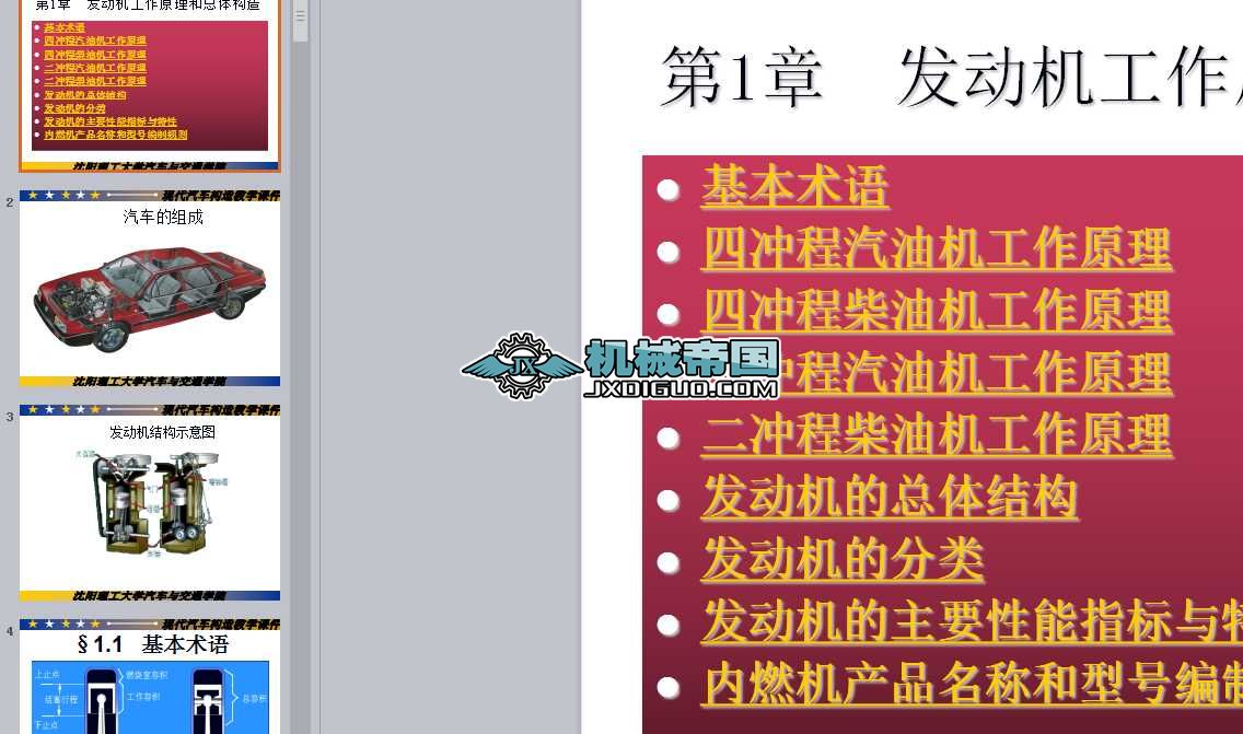 l(f)әCĹԭͿw(gu)PPT