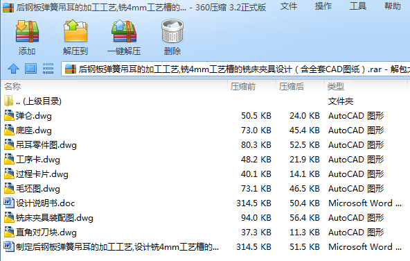 䓰受ɵļӹˇ_4mmˇ۵㊴AOӋȫCADD