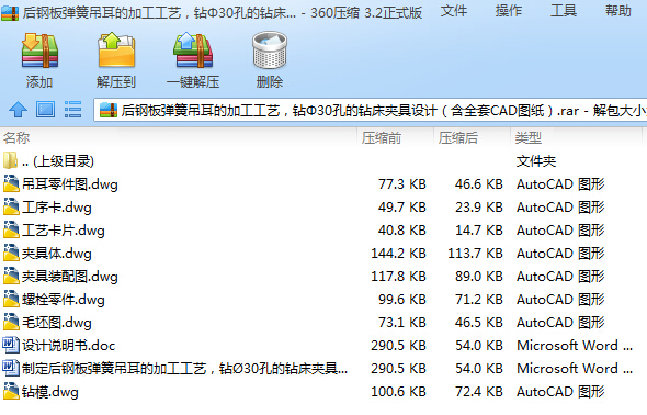 䓰受ɵļӹˇ@30׵@AOӋȫCADD