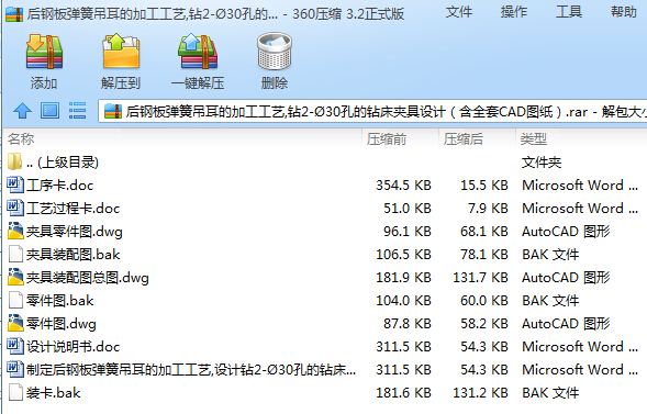 䓰受ɵļӹˇ_@2һ30׵@AOӋȫCADD
