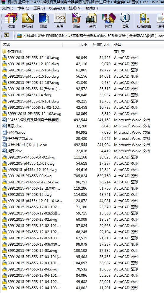 C(j)еI(y)O(sh)ӋһPF455SC(j)(c)xֱ̽ӑ͸M(jn)O(sh)ӋȫCADD