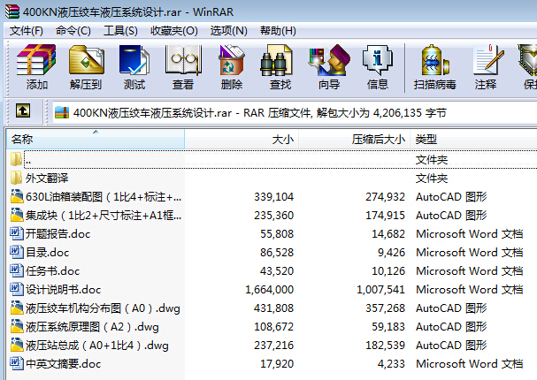 CеI(y)OӋһ400KNҺg܇Һϵy(tng)OӋȫCADD