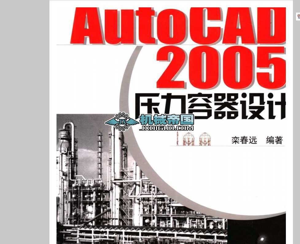 AutoCAD 2005 O(sh)Ӌ(j)