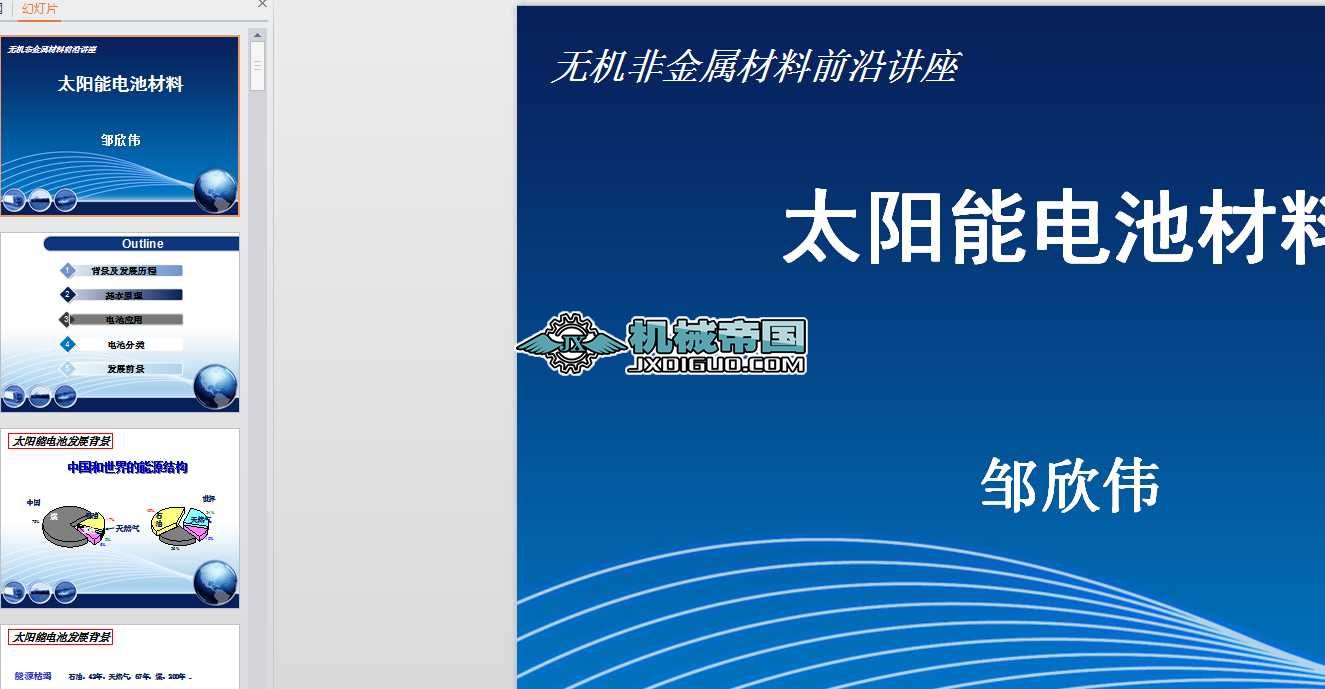 oCǽٲǰv ̫늳زPPT