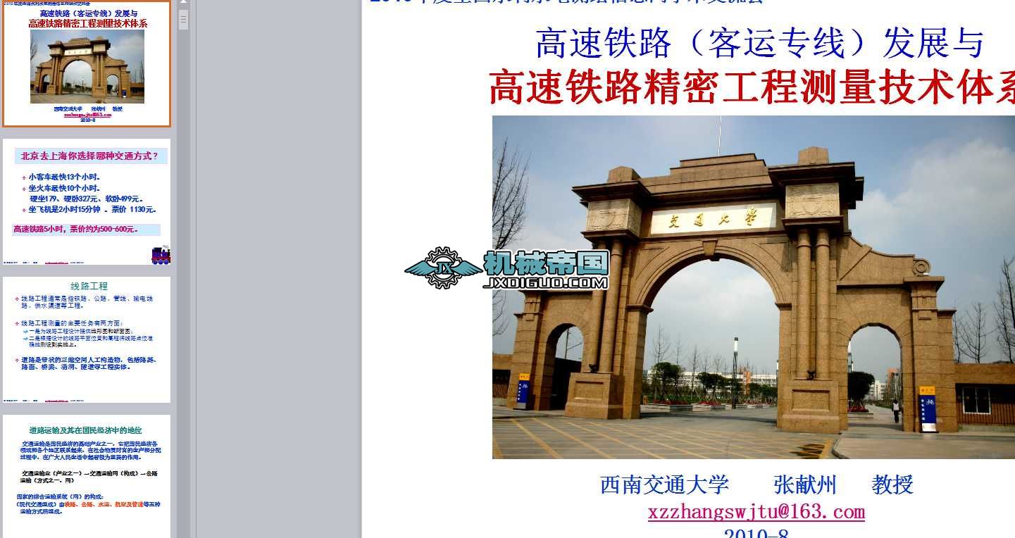 F·lչcܹ̜ygwϵ2010һ8