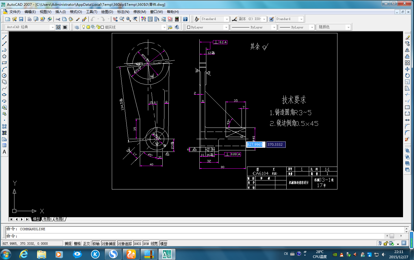 ƶCA6140܇ܲļӹˇO(sh)Ӌ܇55A܇@25׵@A