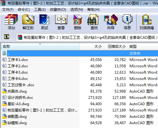ƶ݆D5һ2ļӹˇO(sh)Ӌ(j)@34׵@AߣȫCADD