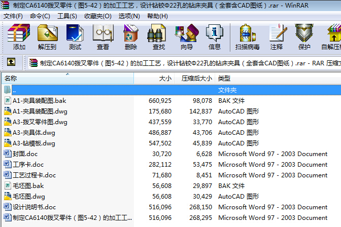 ƶCA6140ܲD5һ42ļӹˇOӋ@q22׵@AߣȫCADD