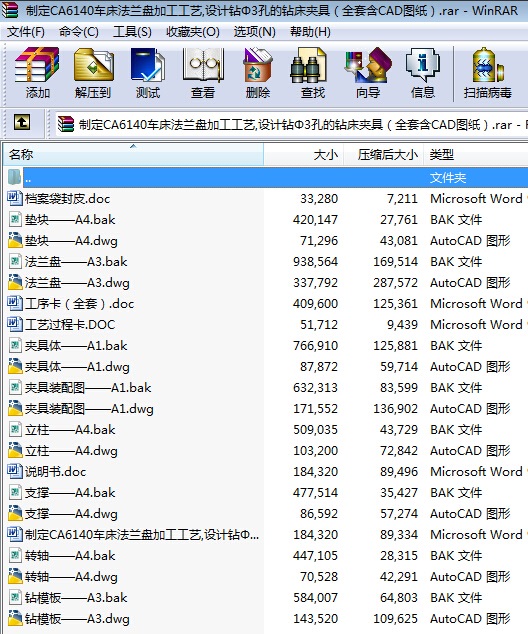 ƶCA6140܇mPӹˇ_O(sh)Ӌ(j)@3׵@AߣȫCADD