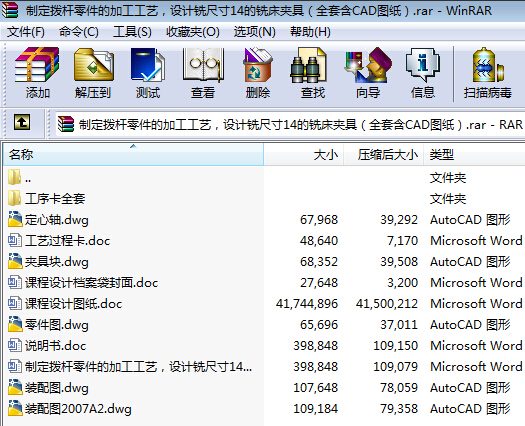 ƶܗUļӹˇOӋ㊳ߴ14㊴AߣȫCADD
