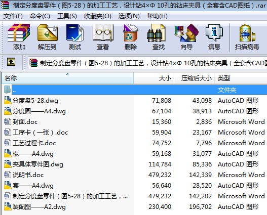 ƶֶȱPD5һ28ļӹˇOӋ@4 10׵@Aߣȫ׺CADD